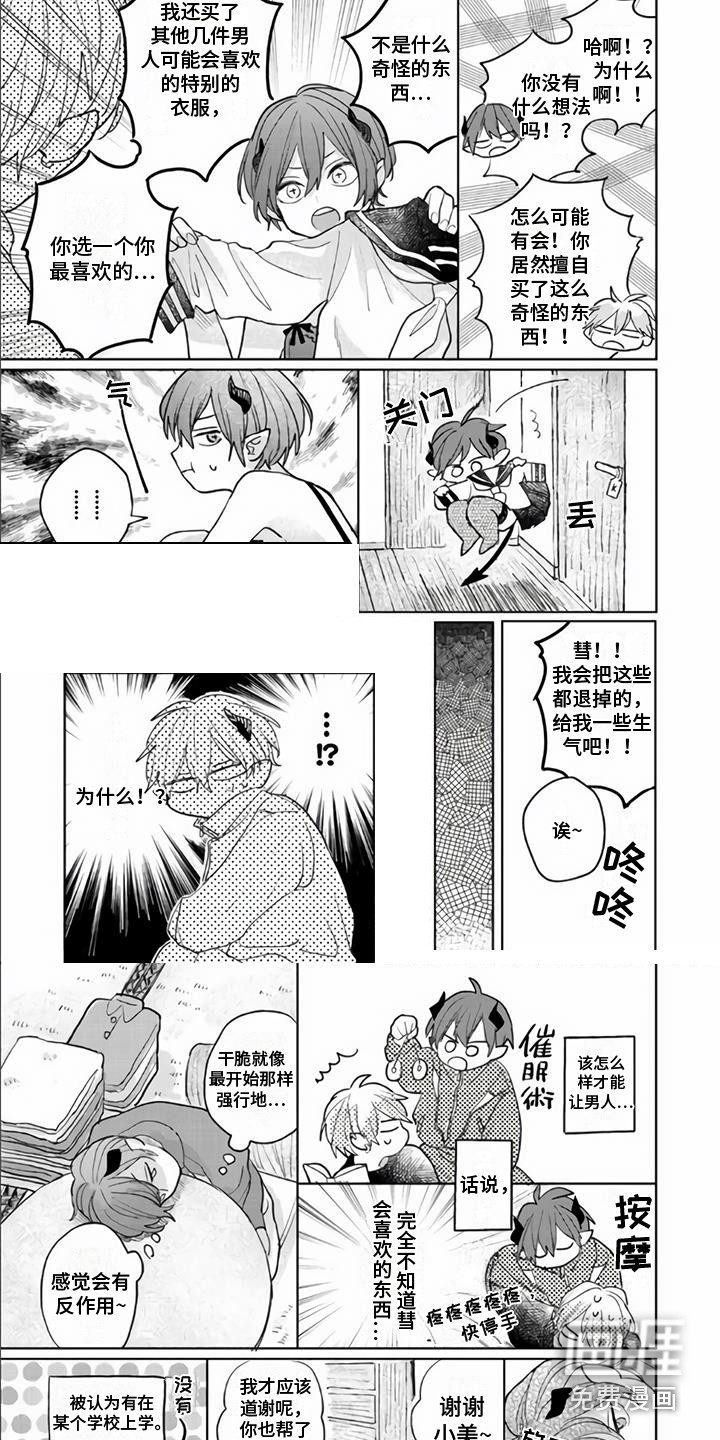 第8话5