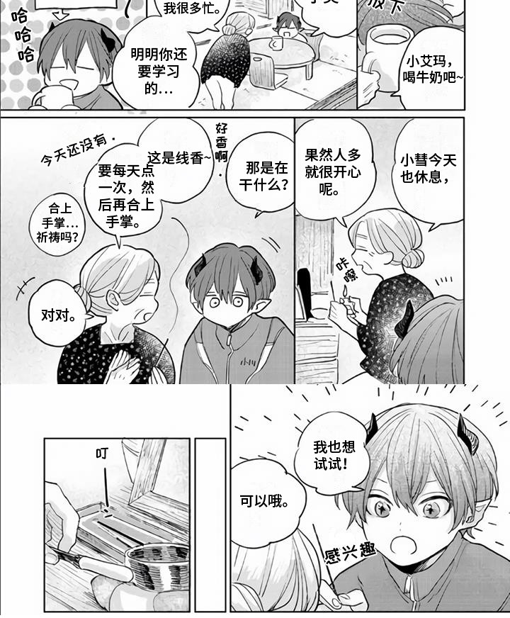 第8话6