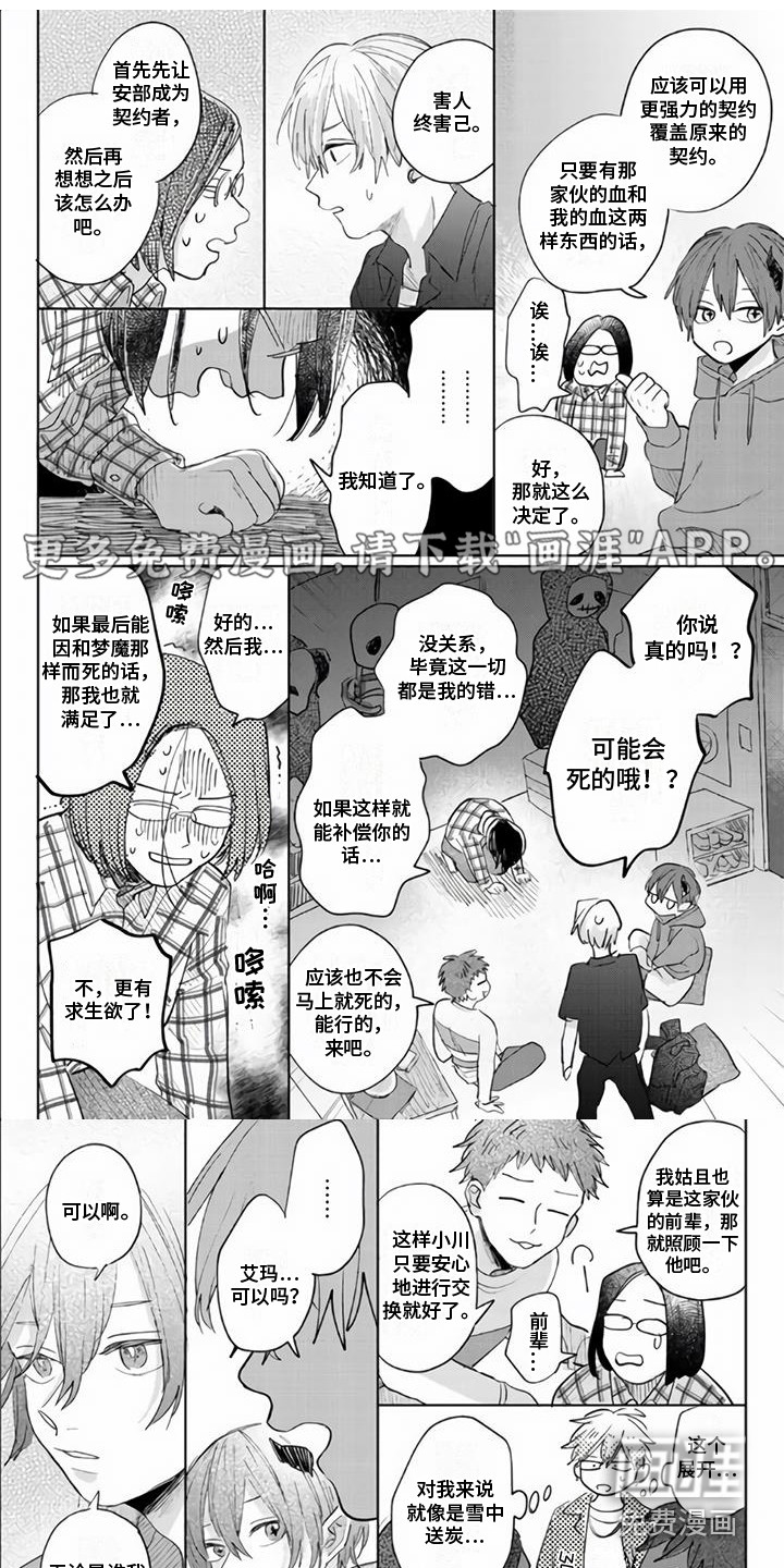 第7话0