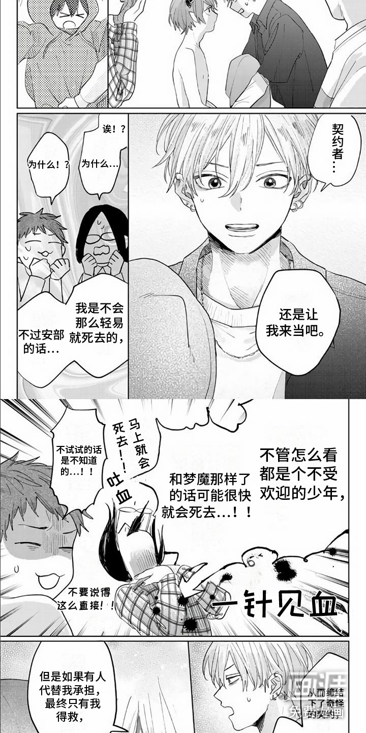 第7话3