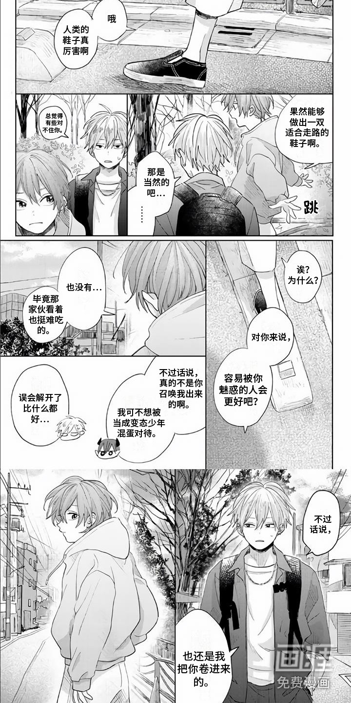 第7话5