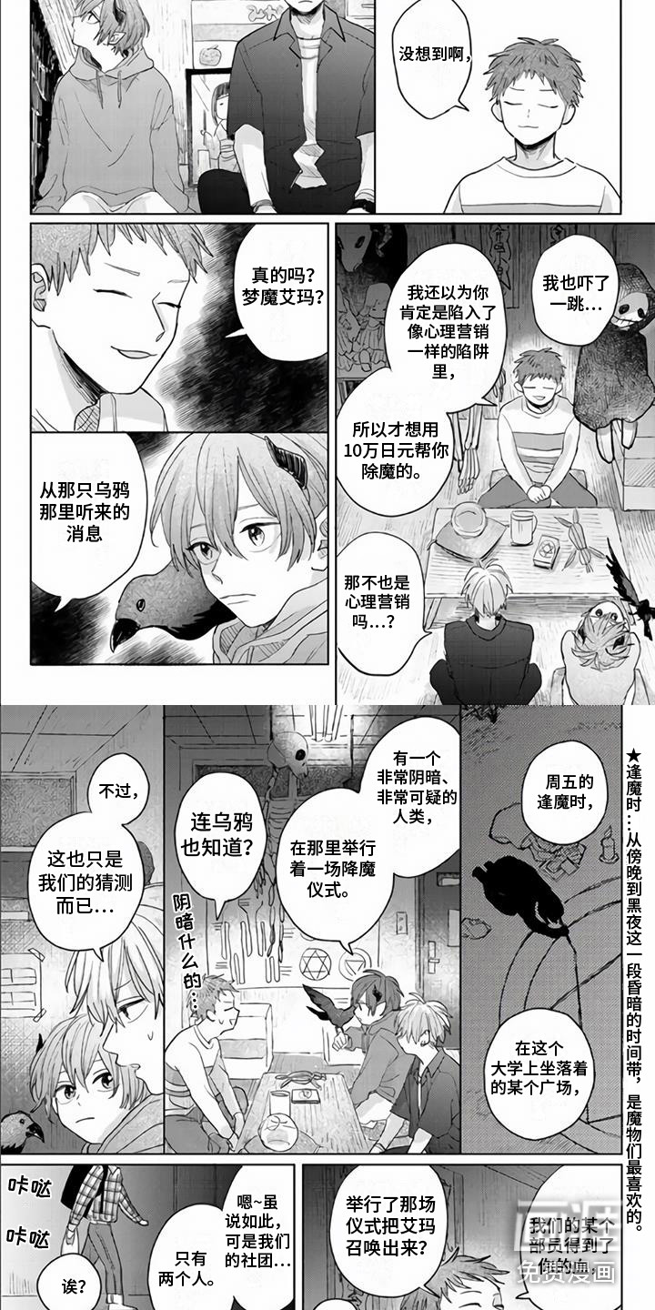 第6话3