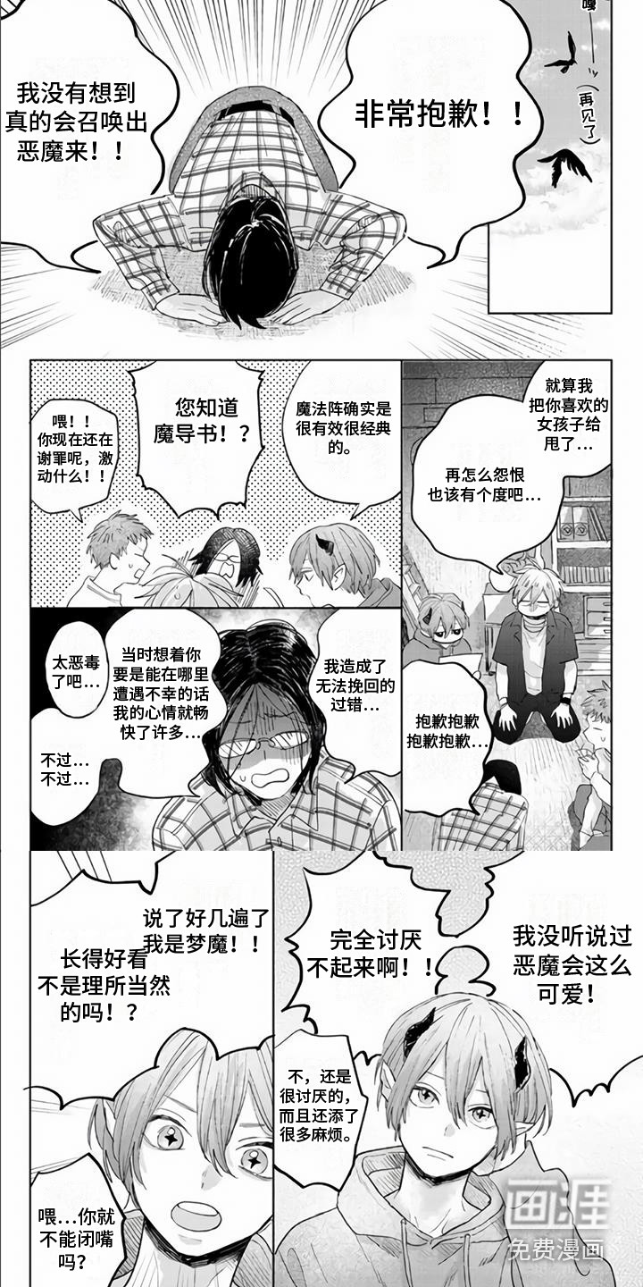 第6话5