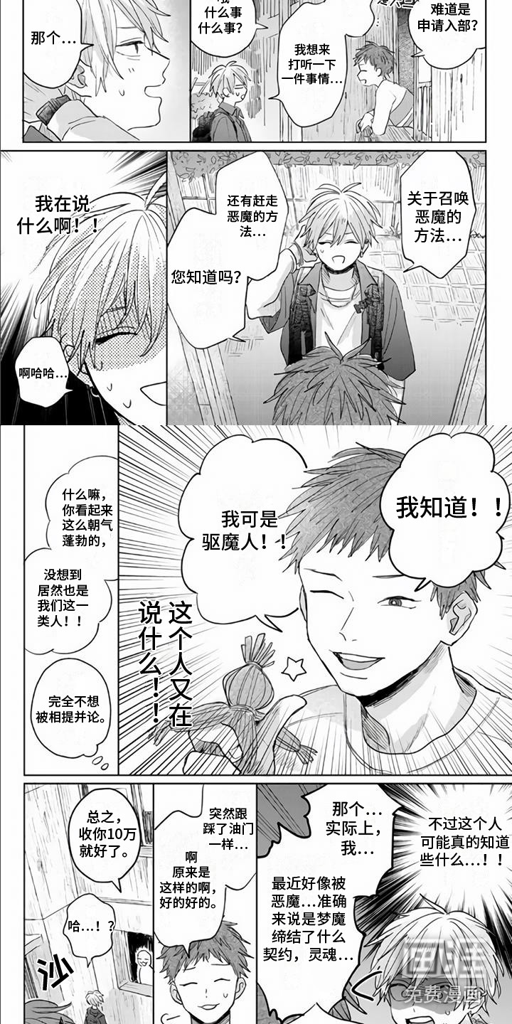 第6话1