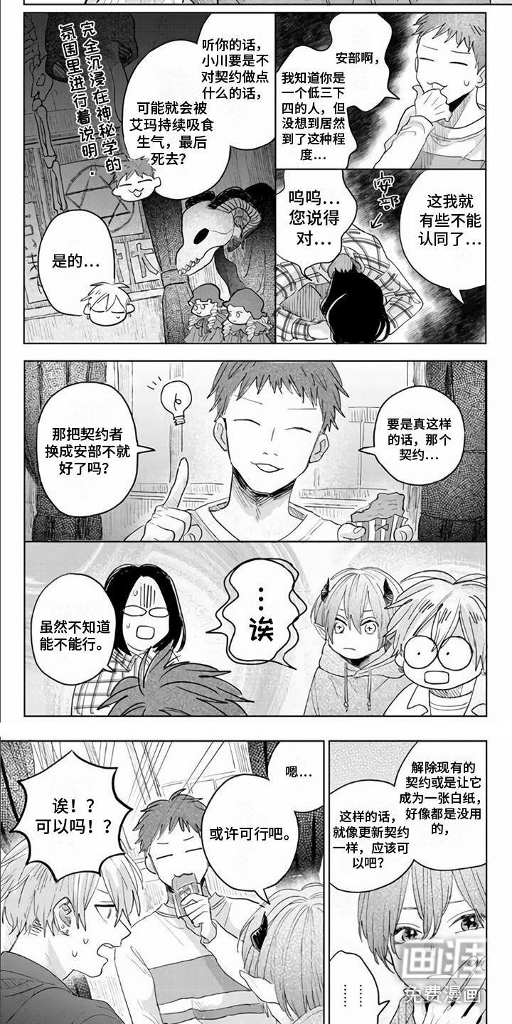 第6话6