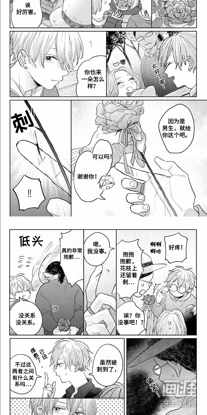 第5话3
