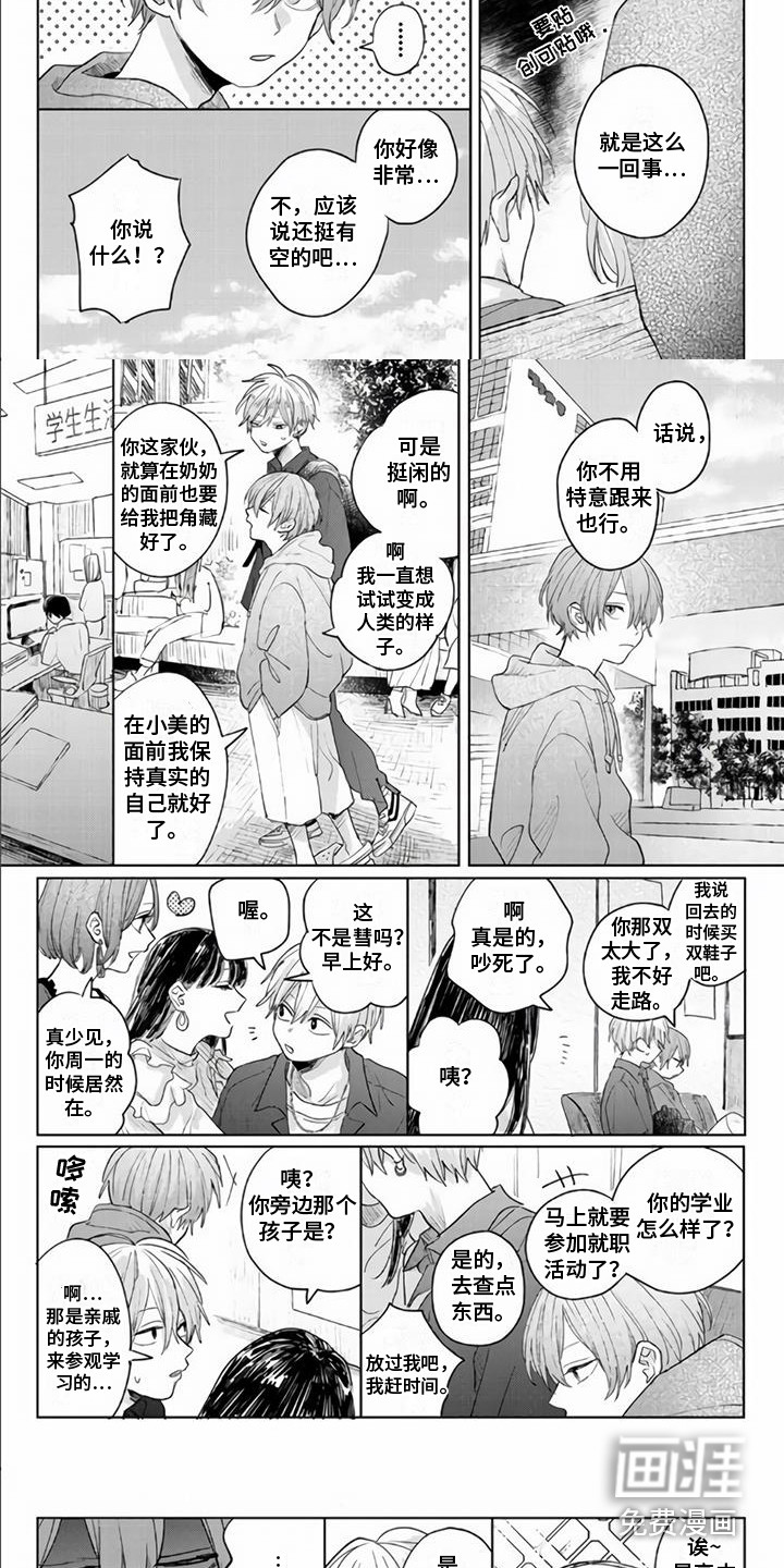 第5话4