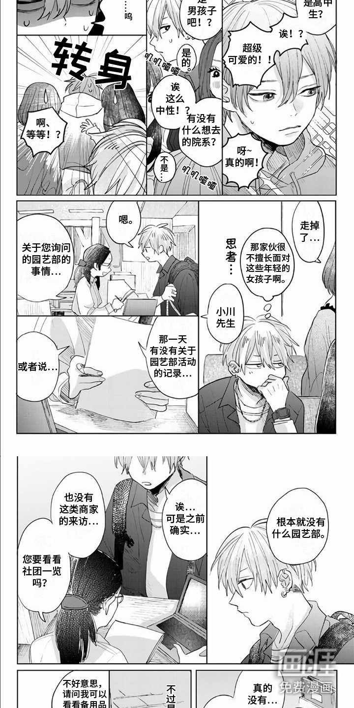 第5话5
