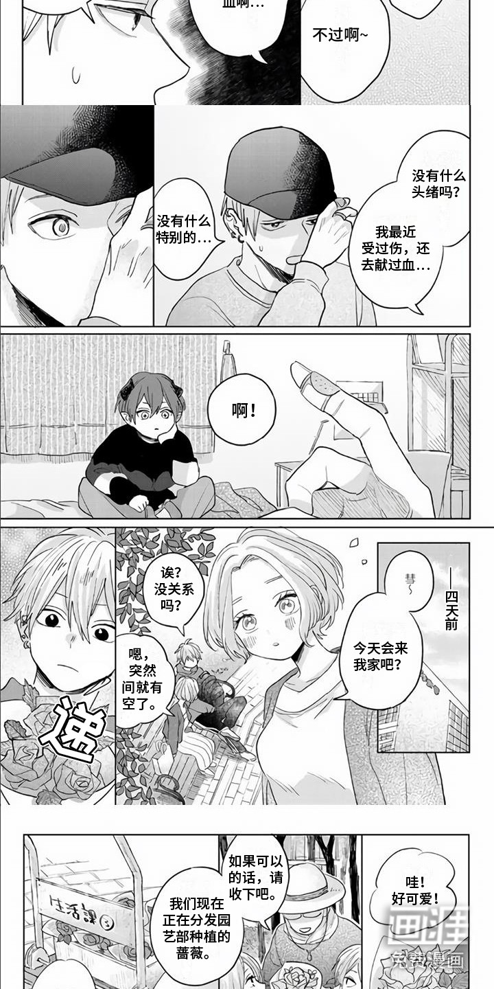 第5话2