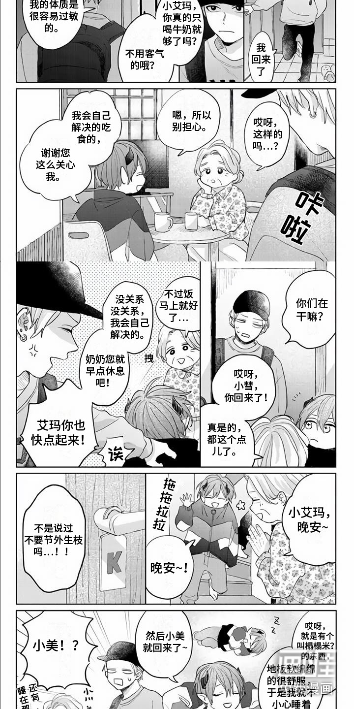 第4话6