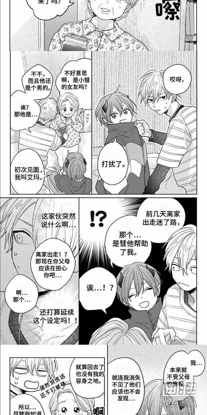 第4话2