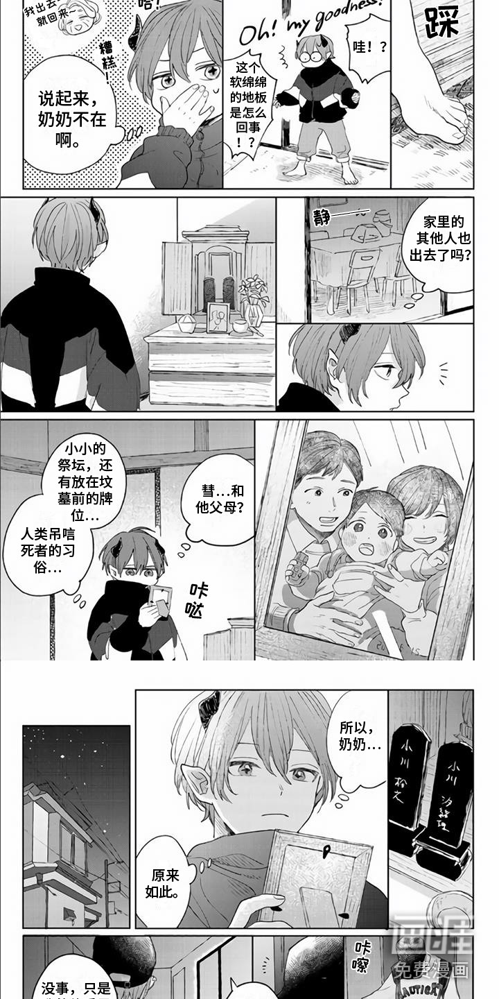 第4话5