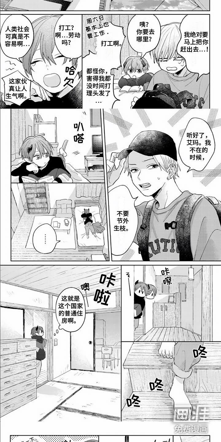 第4话4