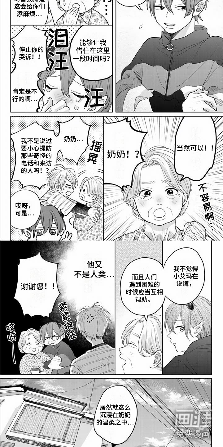 第4话3