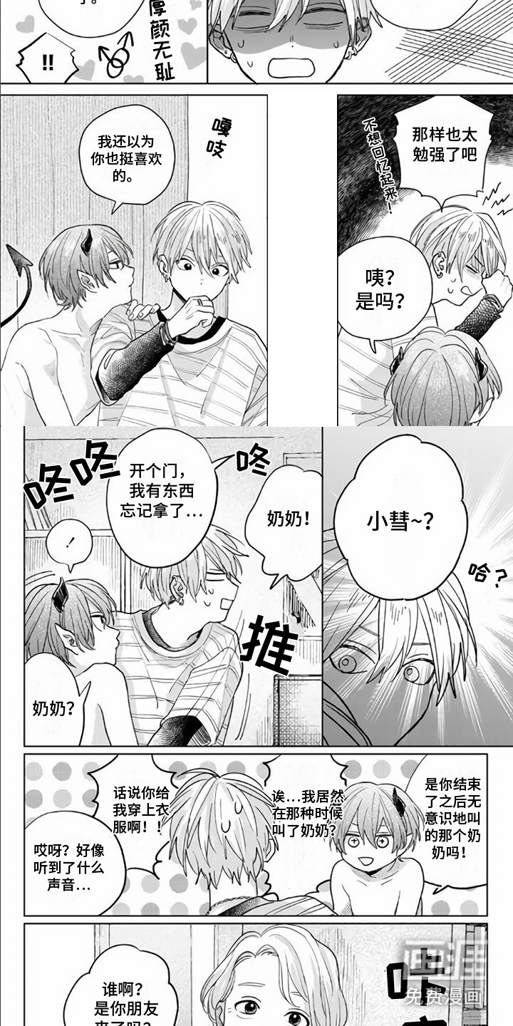 第4话1