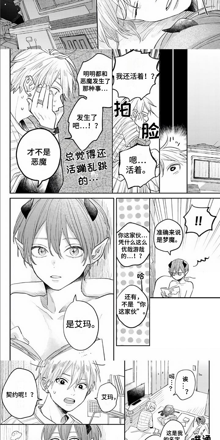 第3话5