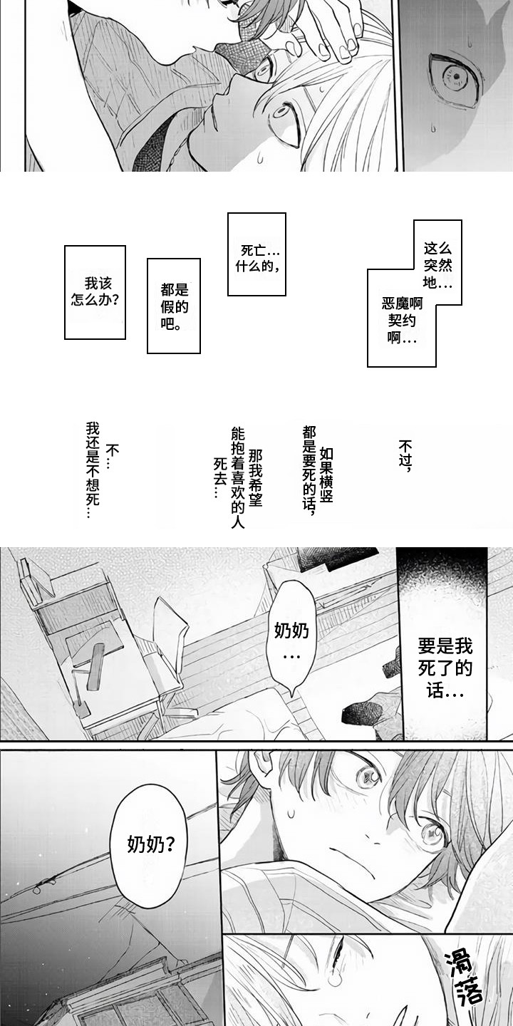 第3话4