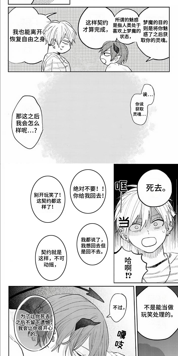 第3话3