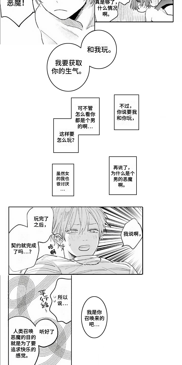 第3话2
