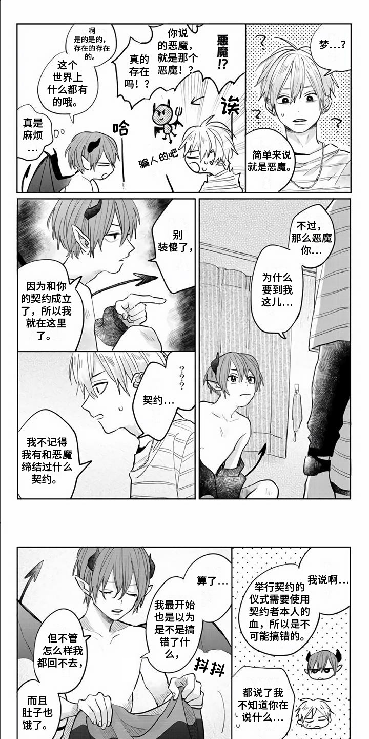 第3话0
