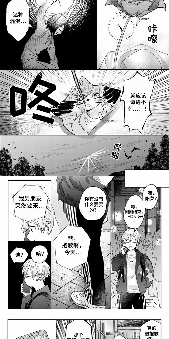 第1话4