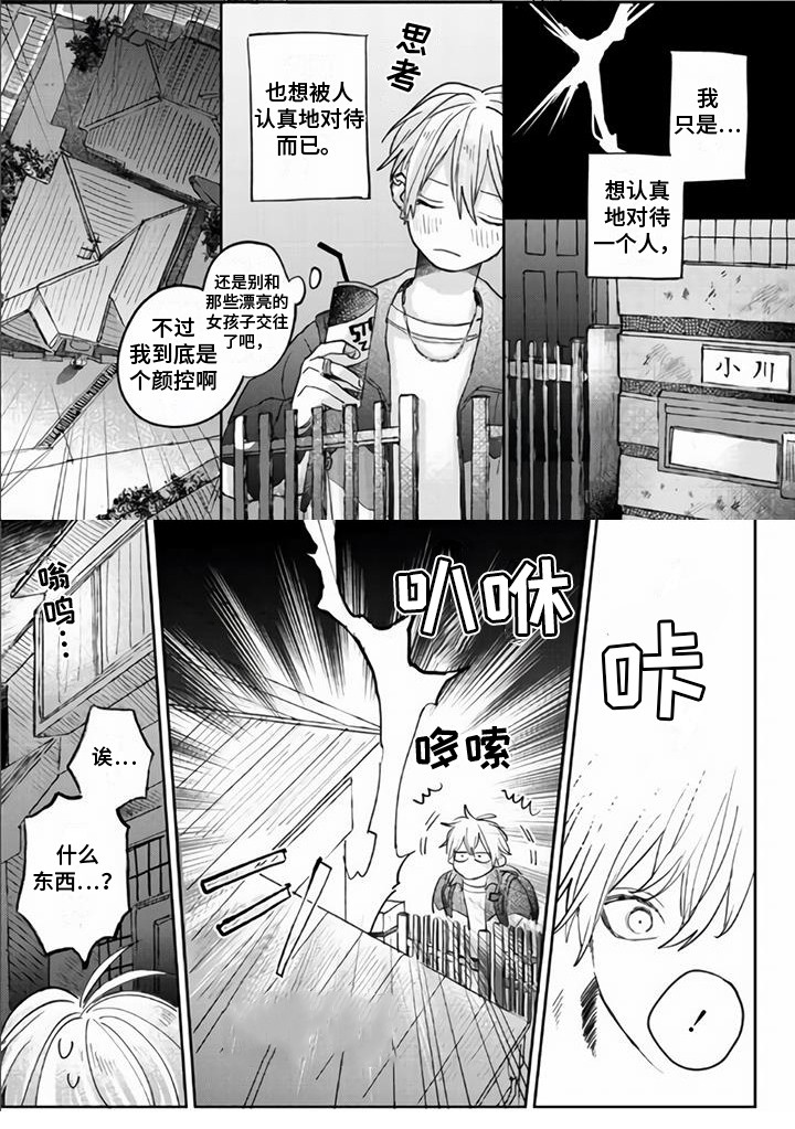 第1话6