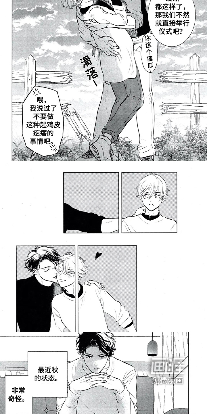第19话3