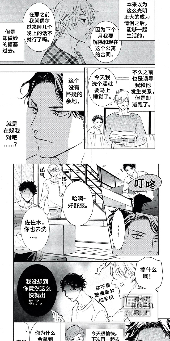 第19话4