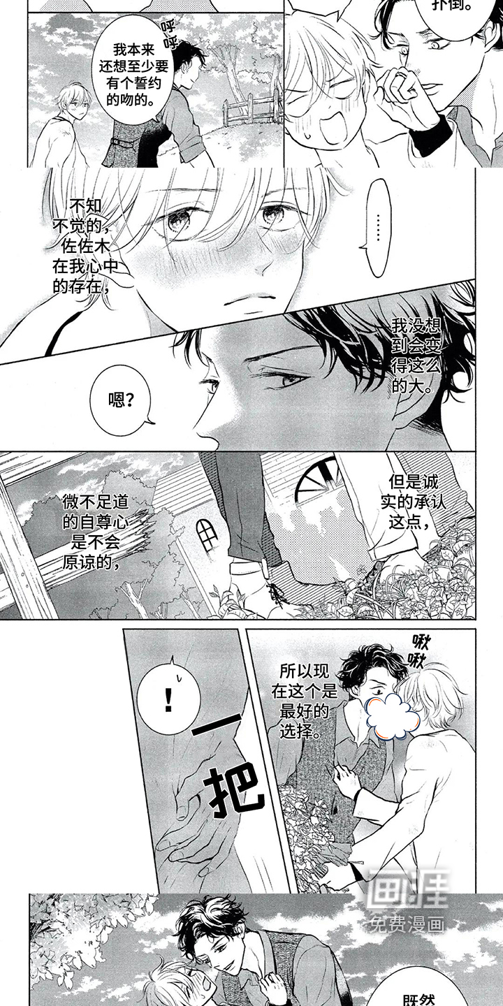 第19话2