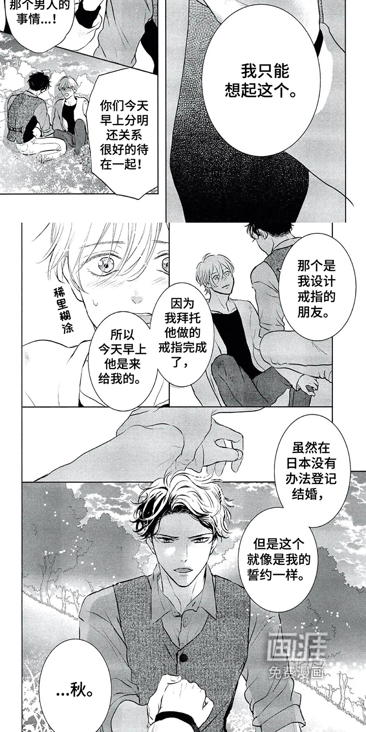 第18话3