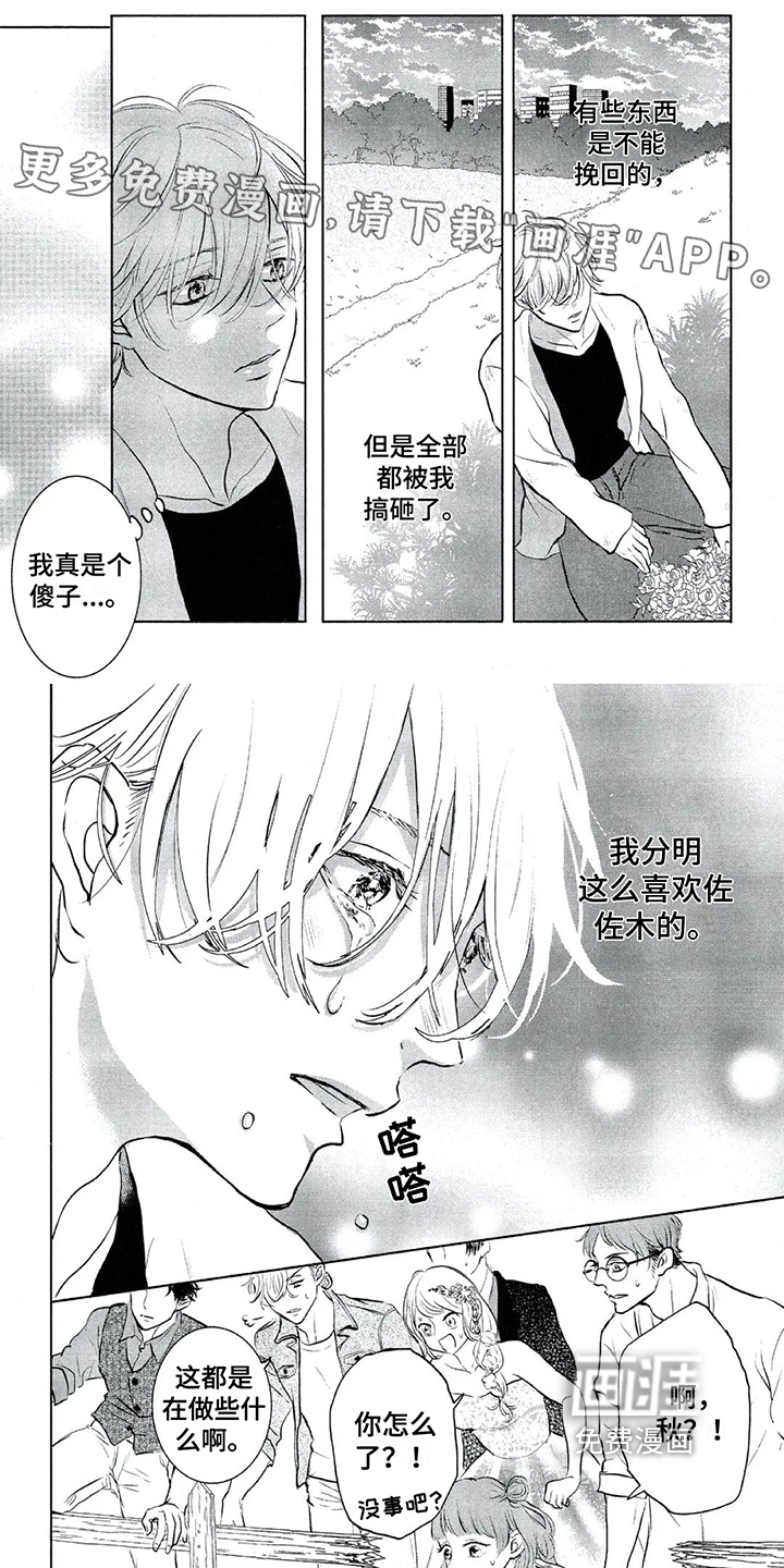 第18话0
