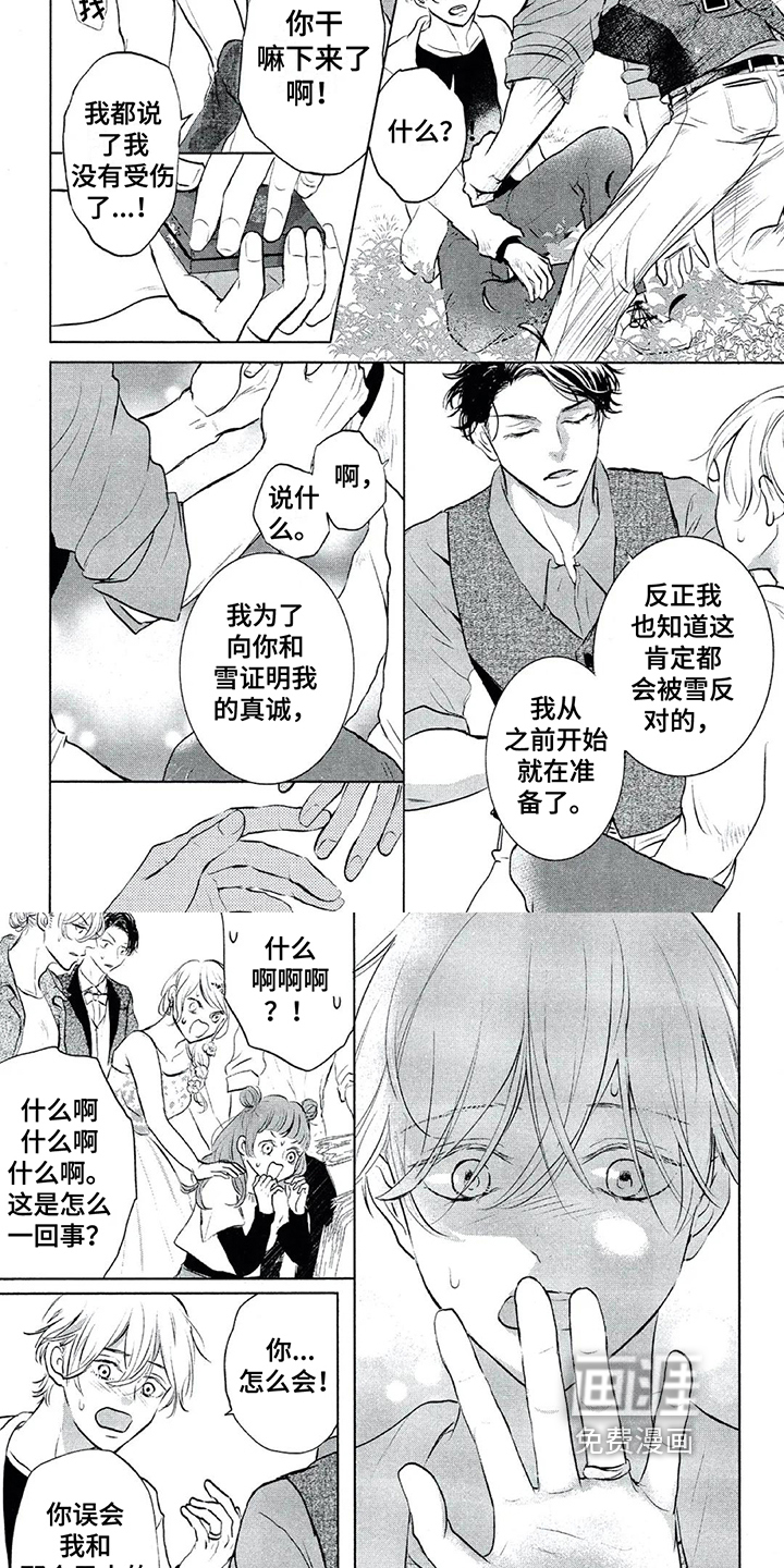 第18话2