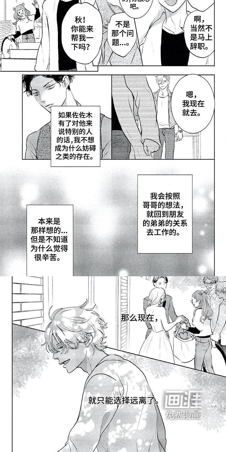 第17话3