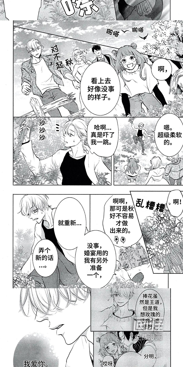 第17话5