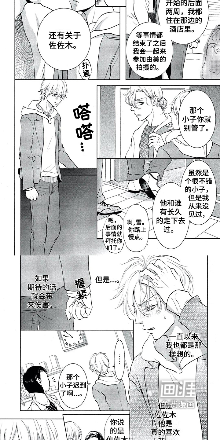 第14话1