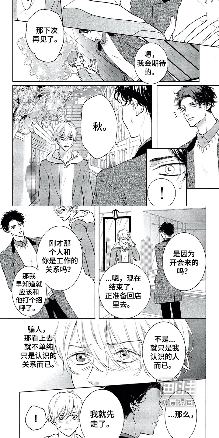 第14话4