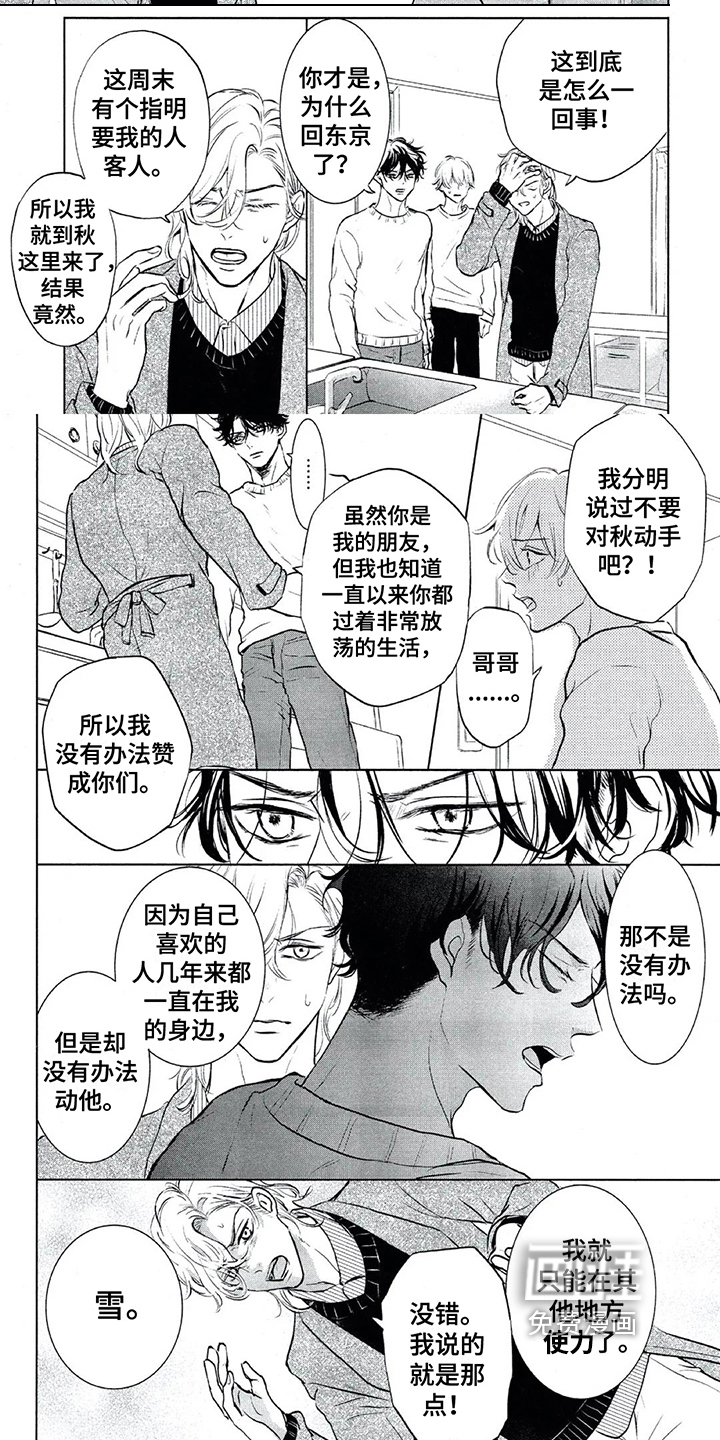 第13话2