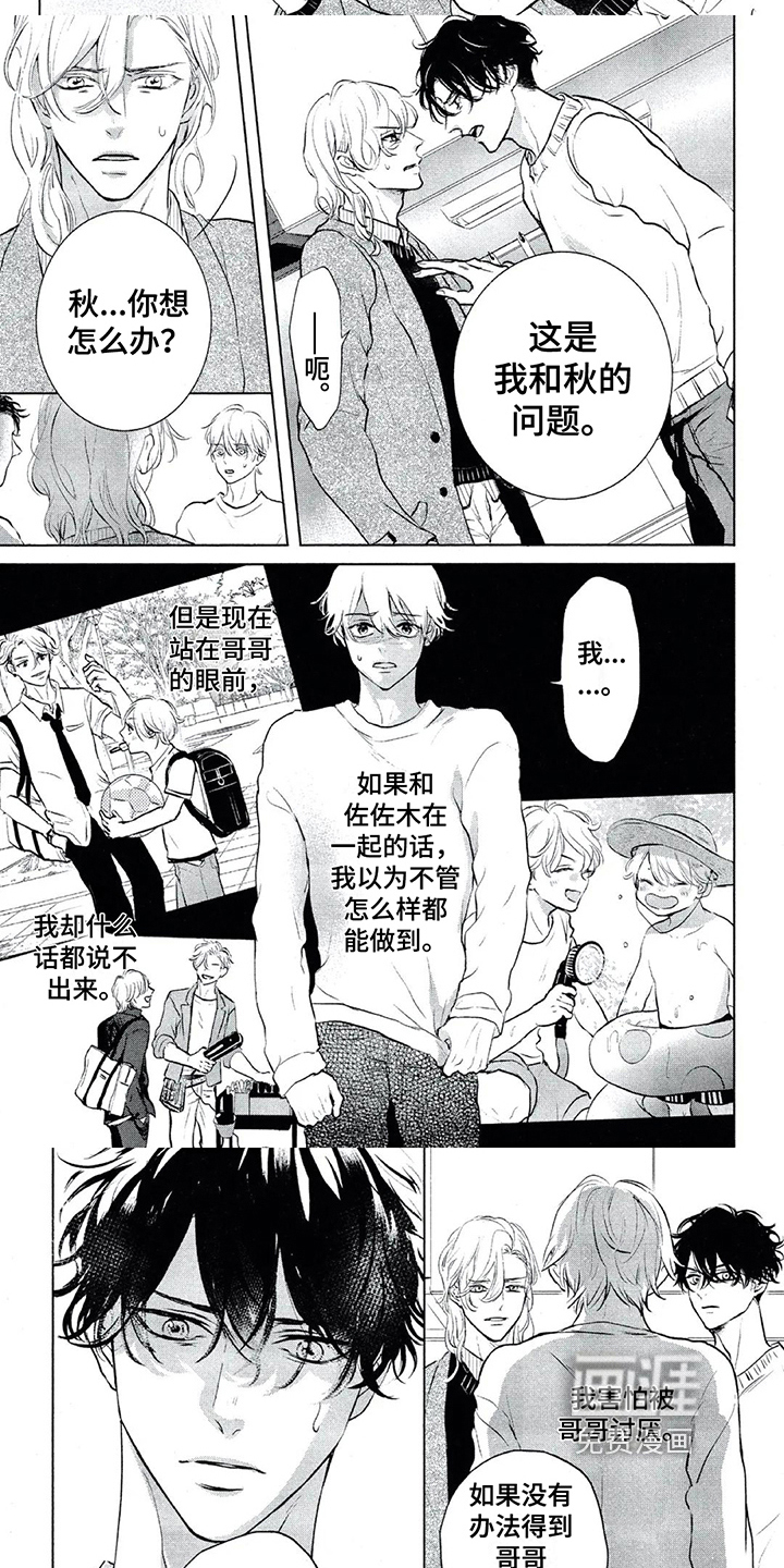 第13话3