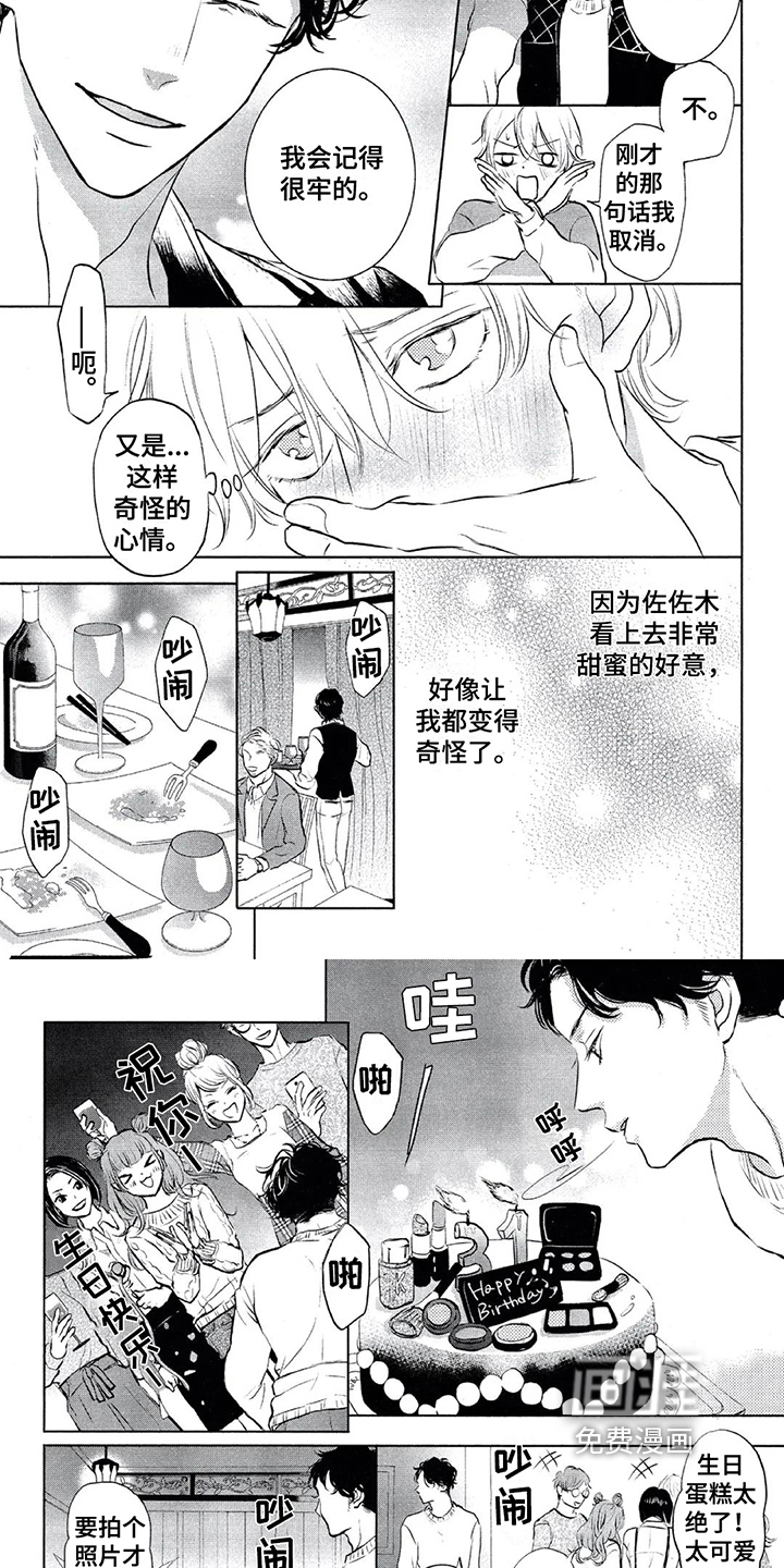 第11话3