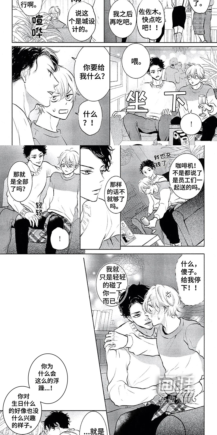 第11话4