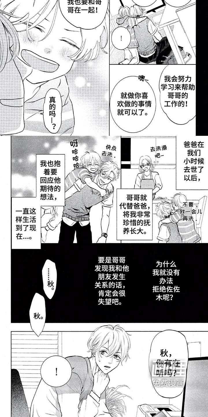 第10话2