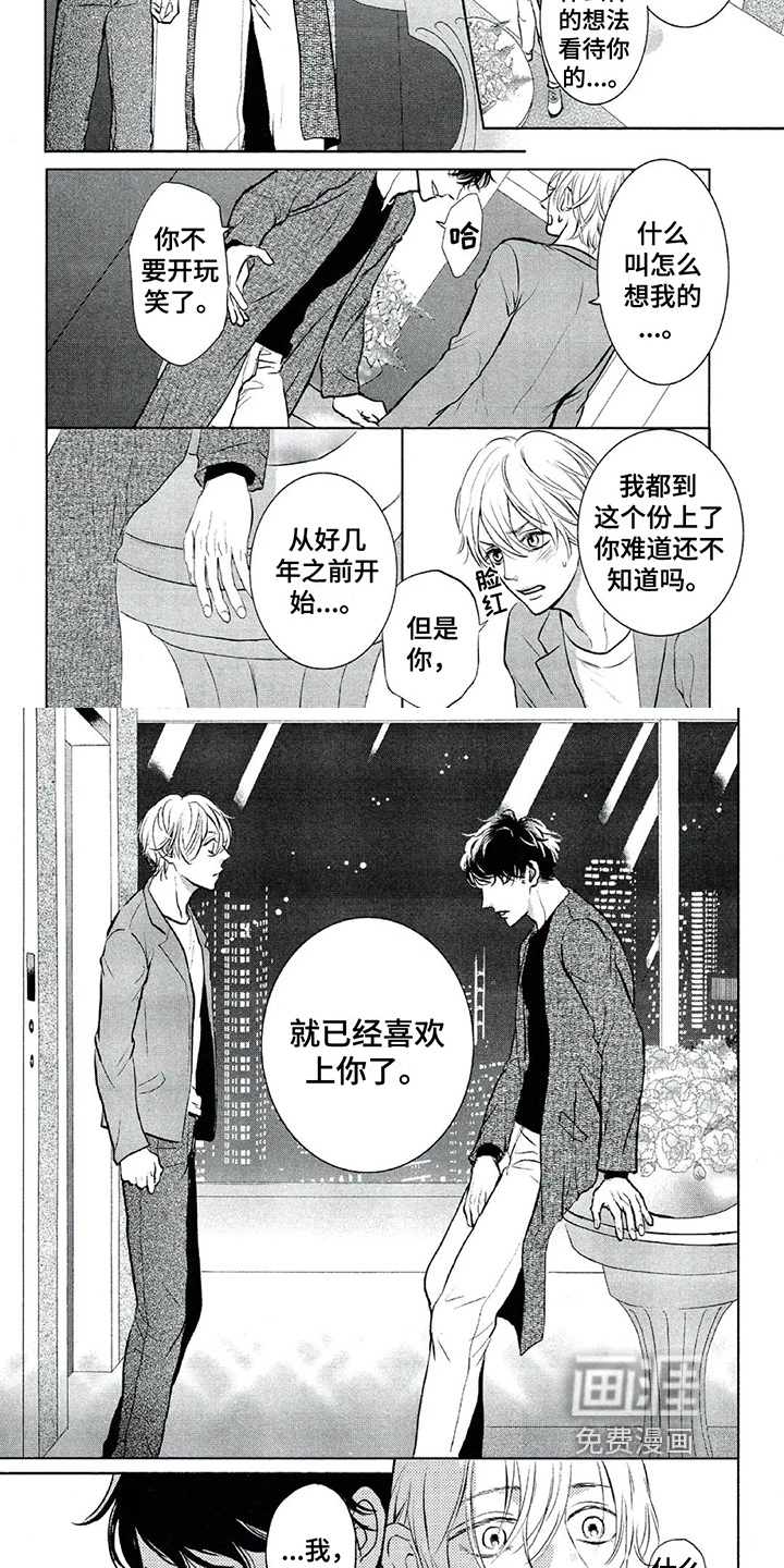 第9话5