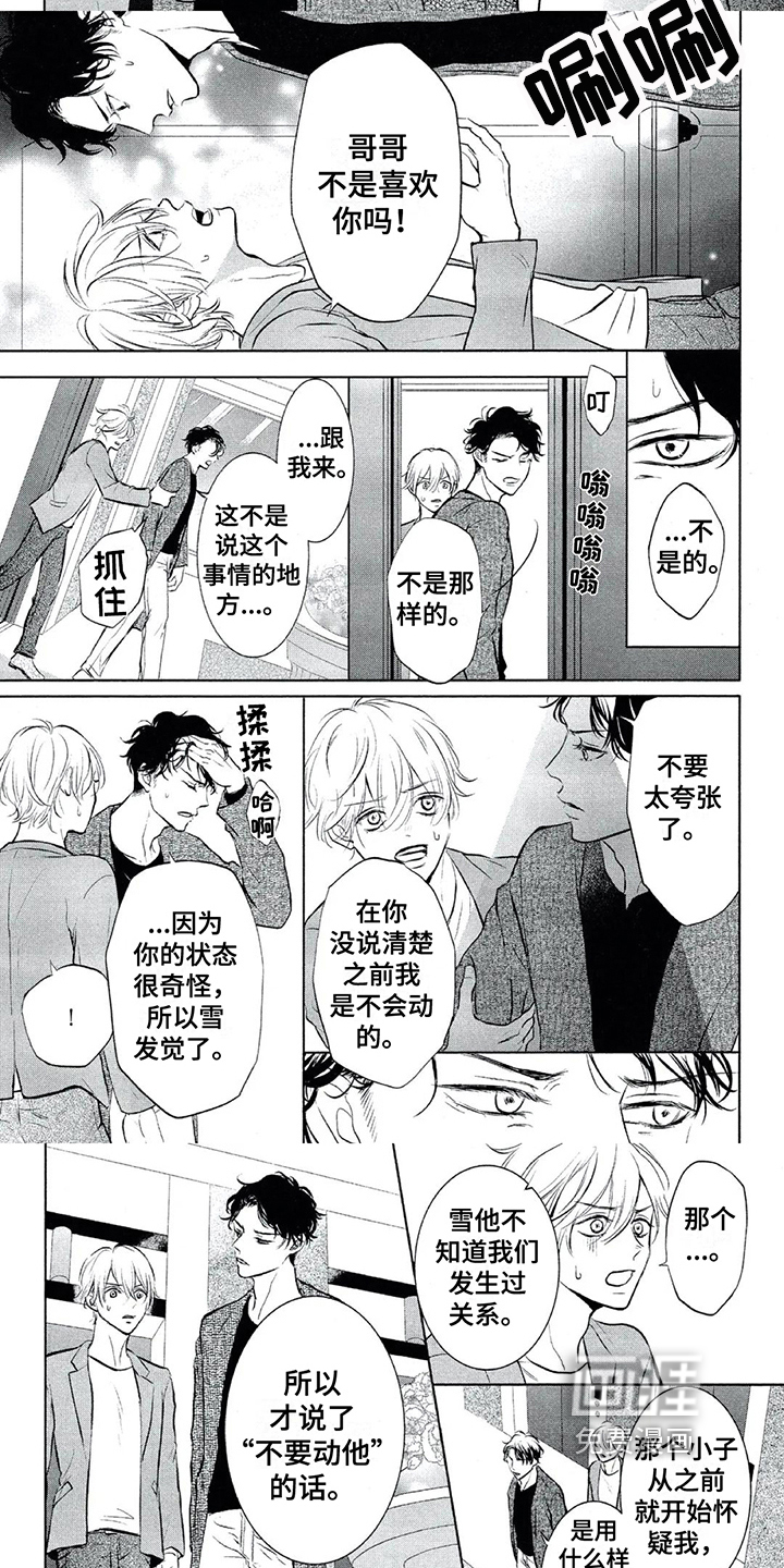第9话4