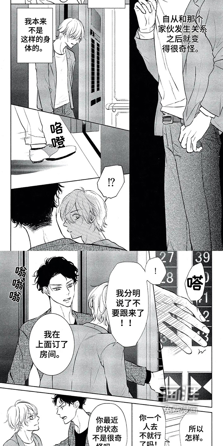 第9话2