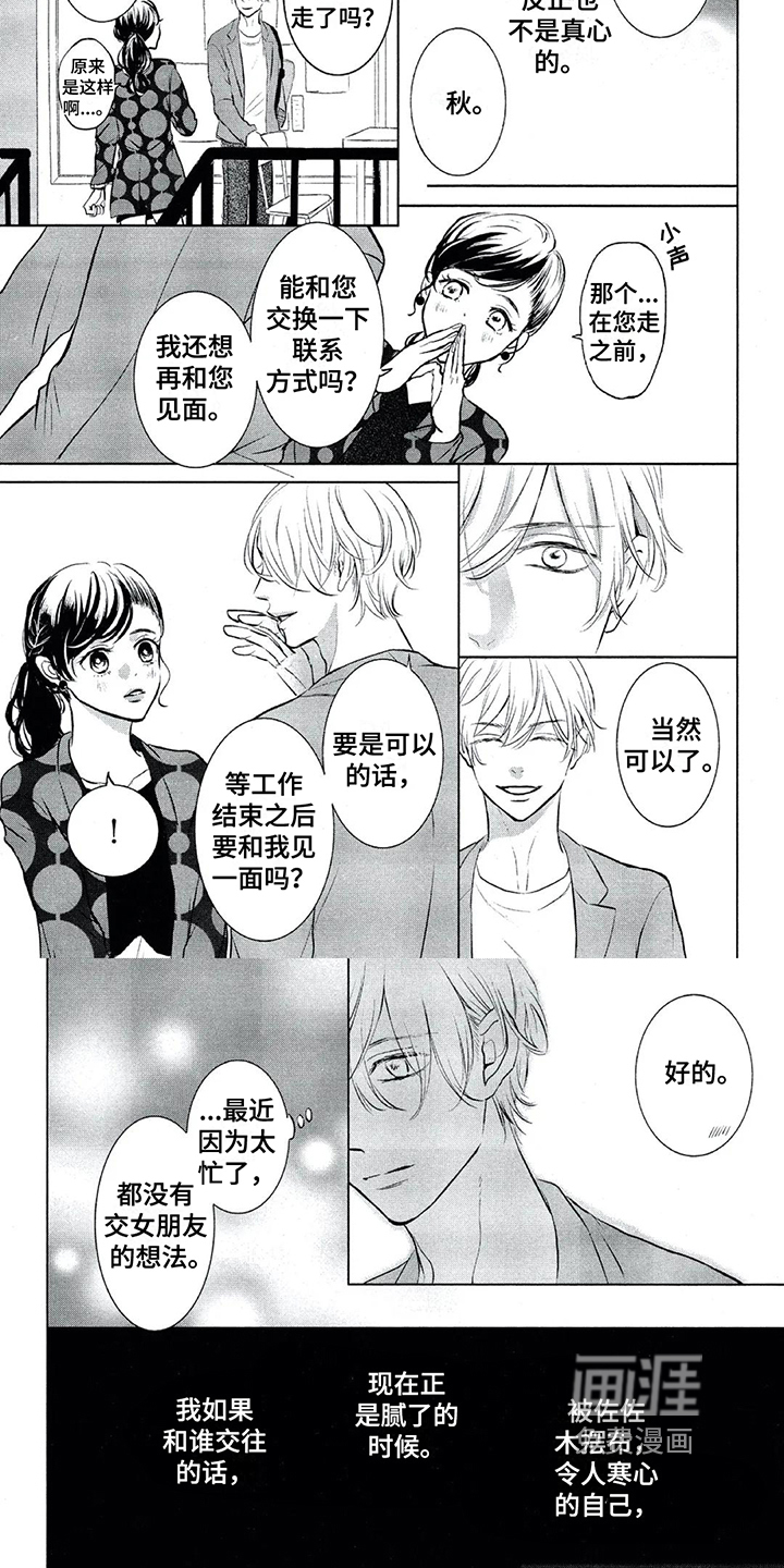 第8话3