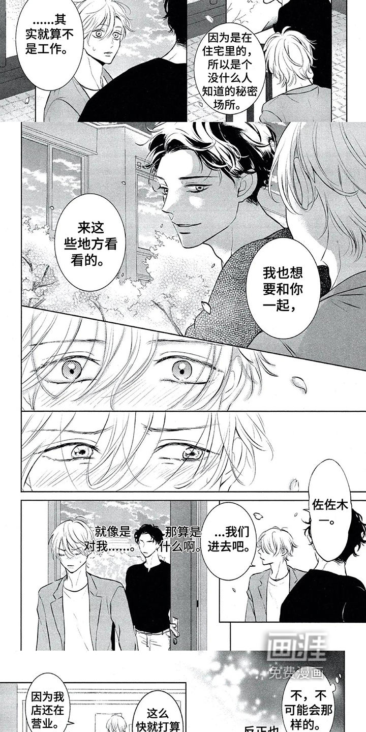 第8话2