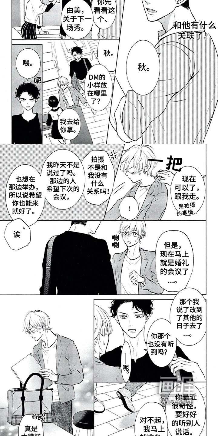 第7话4
