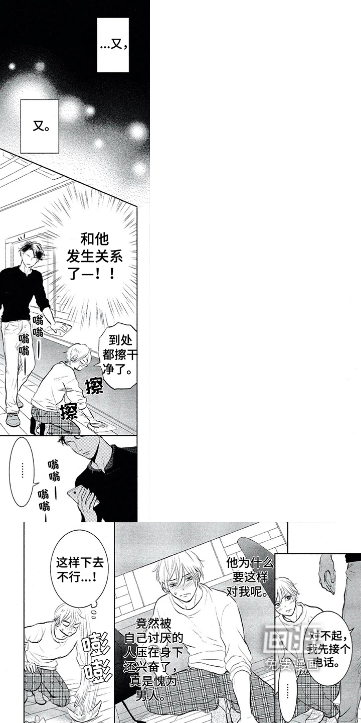 第7话0