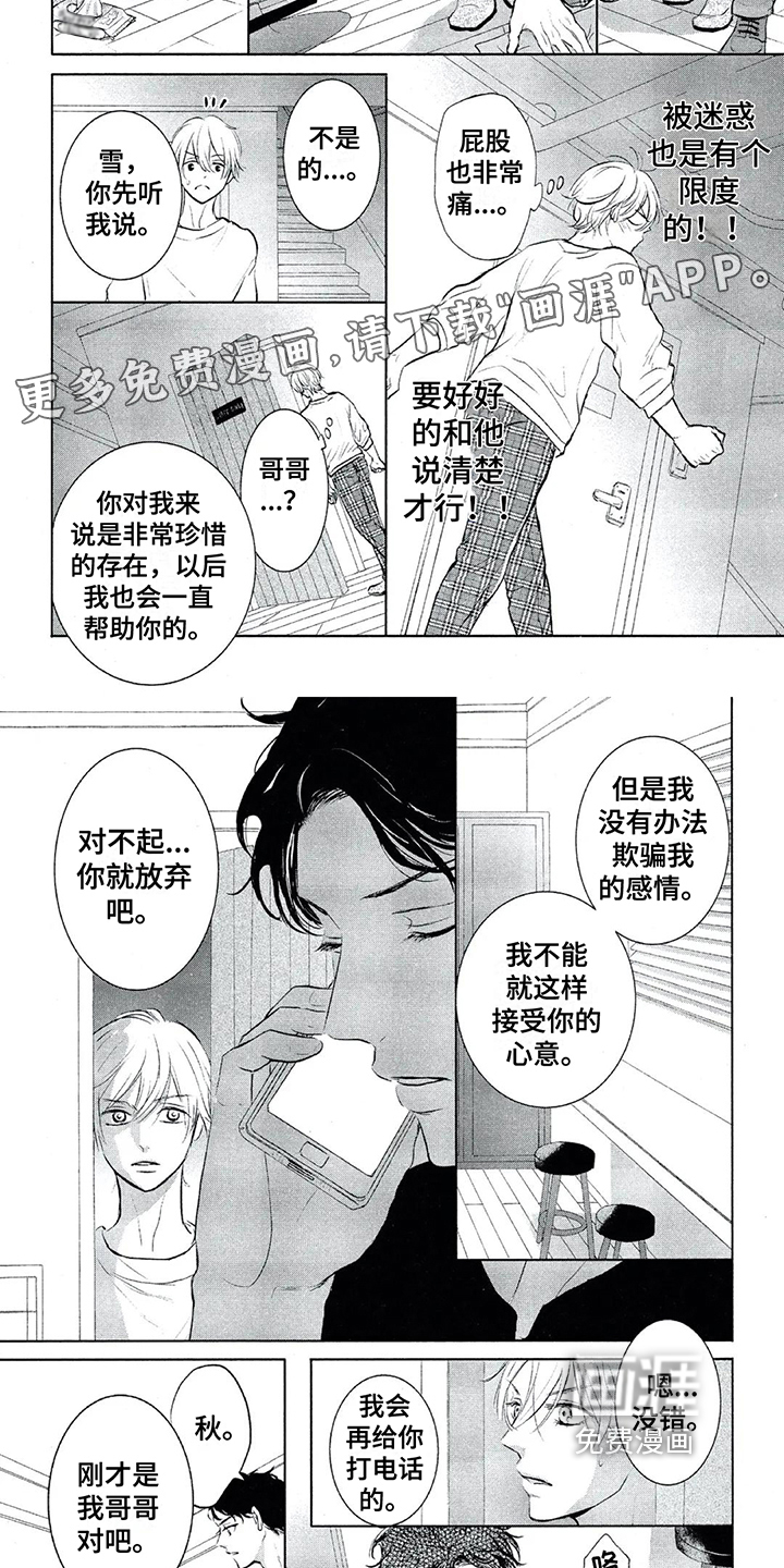 第7话1