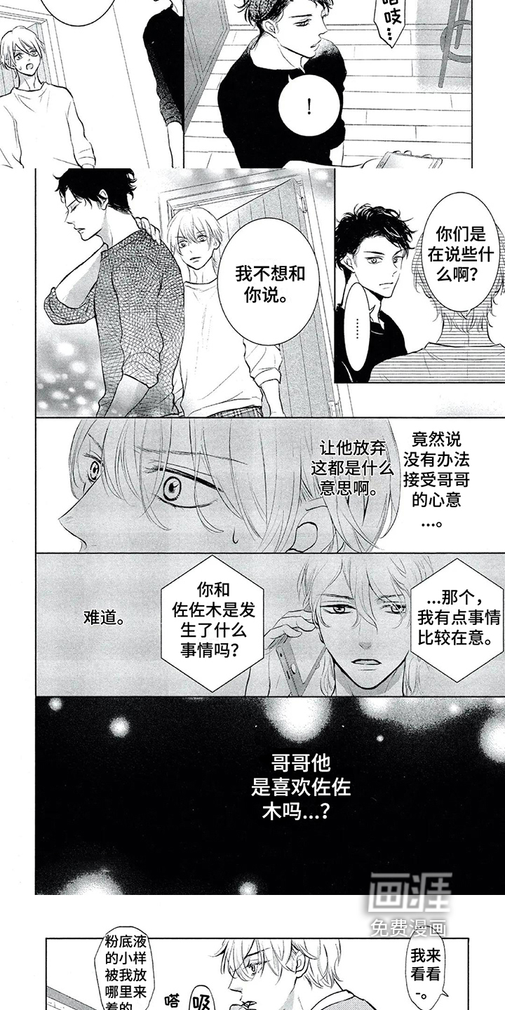 第7话2
